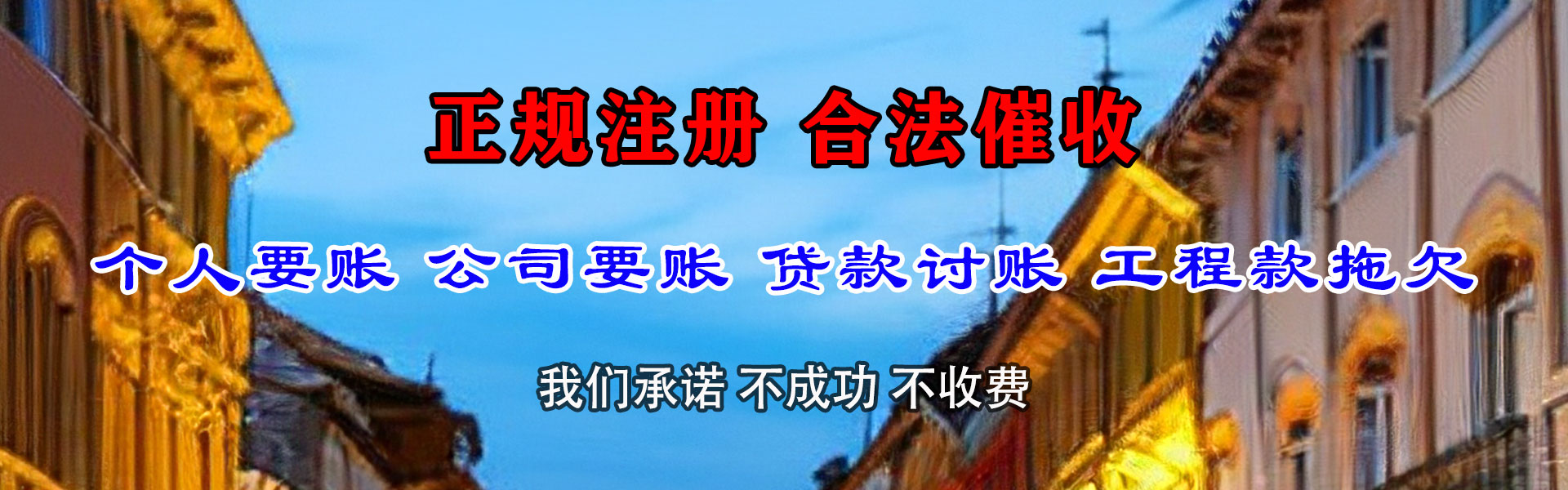 鄱阳讨账公司